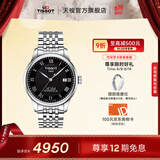 天梭（TISSOT）官旗  瑞士手表力洛克系列时尚自动机械男表父亲节礼物 黑盘钢带  T006.407.11.053.00
