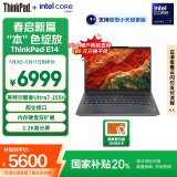 ThinkPad【国家补贴20%】联想E14笔记本电脑 AI PC 商务办公学生轻薄本 全新酷睿Ultra7 32G 1T 2.2K黑色