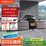 亿田（entive）D6ZK-C-DC 集成灶蒸烤一体 家用蒸箱烤箱 集成灶一体式 大吸力 抽油烟机燃气灶具 右排天然气