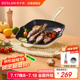 德世朗（DESLON）珐琅牛排煎锅无涂层不粘家用平底煎烤蛋肉堡西餐专用锅