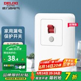 德力西（DELIXI）漏保开关空调热水器漏电保护开关保护器 家用断路器空气开关漏保 【新纤薄款】32A漏电保护开关