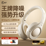 iKF King Pro2.0【升级48db多档降噪】主动降噪头戴式蓝牙耳机无线金标音乐hifi三角洲电竞耳麦有线 升级2.0版-云岩白-Hires金标音质 高阶版 带APP