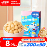小鹿蓝蓝 高钙牛奶小软饼 宝宝饼干儿童饼干零食 纯真奶香小饼干 原味60g