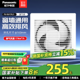 松下（Panasonic） 排气扇厨房排风扇卫生间换气扇玻璃窗式浴室抽风机强力 FV-RV17U1【排风量174】开孔160