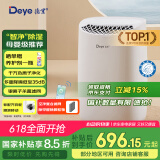 德业（Deye）除湿机/抽湿机 除湿量12升/天 家用轻音地下室干衣机除湿器 母婴萌宠 银离子抗菌DYD-B12A3