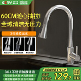 四季沐歌厨房水龙头冷热 小蛮腰三功能抽拉式出水304不锈钢洗碗盆水槽龙头