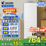 统帅（Leader）海尔218升三门出租房宿舍电冰箱小型不占地节能省电家用中门软冷冻LC3-226L9国家补贴15%