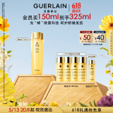 娇兰（Guerlain）帝皇蜂姿蜂皇水精粹液150ml补水保湿精华礼盒520送女朋友礼物