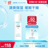 珂润（Curel）保湿化妆水I 150ml清爽型爽肤水 护肤品 敏感肌适用 成毅代言