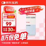 【原研进口】曲莱 奥卡西平口服混悬液 60mg*100ml/盒