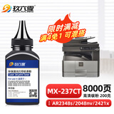 玖六零适用夏普打印机墨粉ar2048nv碳粉2348sv 2421X/D 2221R打印机粉盒ar1808s 2008d 2308d墨粉盒ar2648n 碳粉