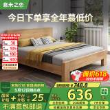 意米之恋橡胶木床实木床 主卧双人床 卧室家具 品质大板 208cm*120cm*80cm