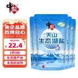 中盐 天山生态湖盐270g*4【未加碘】无碘生态湖盐 未添加抗结剂