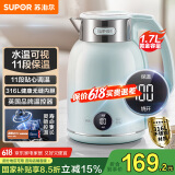 苏泊尔（SUPOR）电水壶1.7L全钢无缝电热水壶 316L不锈钢烧水壶 11档保温恒温 母婴冲奶粉 SW-17T20A