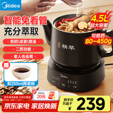美的（Midea）国家补贴 煎药壶中药锅全自动 分体式大容量 煎药砂锅 智能熬中药壶熬药药膳中药电砂锅 带瓷碗 黑色 4.5L 【大容量】分体式 JYC4556