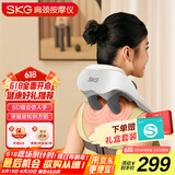 skg颈椎按摩器 H5舒享【TOP榜+礼盒款】肩颈部腰部背部披肩全身热敷按摩仪 生日实用礼物送男女友长辈
