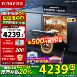 方太洗碗机嵌入式家用15套V6洗碗机嵌入式热风烘干自动三翼喷淋臂洗碗洗锅除菌保洁大容量15套 V6洗碗机