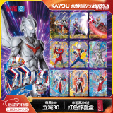 卡游（Kayou） 奥特曼卡片星辰版奥特曼卡包正版赛罗卡牌透明卡男孩礼物