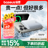 倍思倍思 苹果Magsafe磁吸无线充电宝 20W快充移动电源5000mAh 苹果16/15/14手机充电储能户外电源