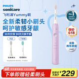 飞利浦（PHILIPS）电动牙刷S1成人 情侣款送男生女友生日父亲节礼物 3种模式 柔韧SPA刷头Yummy刷 紫色HX2411/01