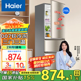 Haier海尔冰箱三开门小型家用大容量智能节能风冷无霜/直冷净味保鲜三门电冰箱一新等级能效小冰箱 219升三开门节能行业爆款冰箱