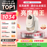哈趣Q1 Max 投影仪家用 家庭影院 1080P高清 便携卧室宿舍投影仪 国家补贴（支持4K解码 ）