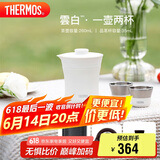 膳魔师（THERMOS）保温杯260ml旅行茶壶茶杯套组父亲节礼物露营水杯子TCMU-200 雲白