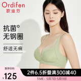 欧迪芬欧迪芬内衣女无钢圈文胸抗菌亲肤侧收副乳小胸聚拢胸罩XB0522