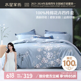 水星家纺床上四件套纯棉100%全棉夏天透气床笠被套双人1.8米x2米床花西雅家居馆