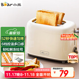 小熊（Bear）面包机早餐机 烤面包机吐司机多士炉家用烤面包片轻食机 双面6档匀烤DSL-C02K8