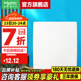 施耐德开关插座通用透明86型防水开关面板防溅盒防水罩插座浴室防水盒 白色防水盒