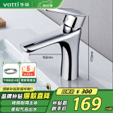 华帝（VATTI）水龙头洗脸盆 面盆水龙头全铜主体 冷热双控  042D-003