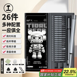 绿林螺丝刀家用套装26合一笔记本拆机工具精密十字一字六角梅花多功能
