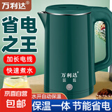 万利达烧水壶热水壶超美的电热水壶小型恒温不锈钢家用大容量双层防烫烧水壶智能自动断电 1.8L 旗舰款