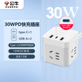 公牛（BULL）30WPD苹果快充魔方插座/插线板/插排/接线板 Type-c+USB+3插孔 全长1.5米白色GNV-UU2303B总控开关