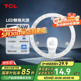 TCL照明 吸顶灯灯芯LED灯盘磁吸式改造灯板圆形光源模组24W/三色调光
