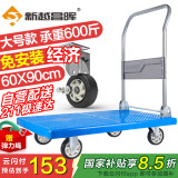 新越昌晖平板车小推车手推车折叠拉货手拉车拖车90x60cm承重600斤D22006-1