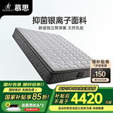 慕思（de RUCCI）床垫 乳胶床垫双人床垫子慕斯独立筒床垫弹簧乳胶床垫 挚爱舒适豪华款/ 25cm-MCW1-106 1500*2000