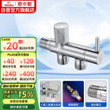 潜水艇（Submarine）F402 1进2出三通式 黄铜镀铬三角阀 陶瓷阀芯三通角阀