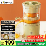 小熊榨汁机 家用便携原汁机 小型迷你多功能橙汁机全自动果汁机 无线便携充电款【国家补贴】CZJ-B02C5