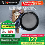 WMF福腾宝不粘煎锅平底锅牛排锅炒菜锅Devil不粘煎锅20cm厨房好物