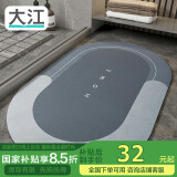 大江浴室地垫 浴室防滑垫吸水脚垫卫生间地垫卫浴速干 40*60cm 