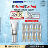 伊丽莎白雅顿铂粹御肤智慧防护乳40ml SPF50PA++++清爽隔离防晒礼物送朋友
