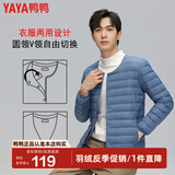 鸭鸭（YAYA）佟丽娅同款轻薄羽绒服男女同款短款休闲内胆薄款冬季保暖防寒外套 雾霾蓝-YE3C700311Y 170