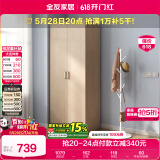 全友家居 家用现代简约成品衣柜卧室二门立柜简易收纳储物柜子挂衣柜