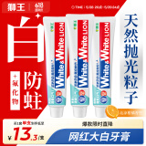 狮王大白管进口牙膏Whitewhite柑橘清新美白牙膏(沁凉柑橘)150g*3