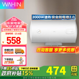 美的出品华凌上门安装电热水器家用多升数可选洗澡节能省电储水式热水器省电小体积电热水器速热 60L 2000W 美的出品华凌WA1系列