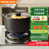 苏泊尔SUPOR 养生陶瓷煲耐高温不开裂砂锅4.8升家用炖锅煲汤锅EB48VAT01