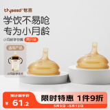 世喜吸管杯嘴 宝宝喝水 婴儿学饮杯吸管嘴 两只装