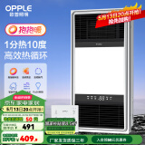 欧普（OPPLE）直流变频恒温浴霸灯照明排气一体卫生间浴室暖风机集成300X600 【C款】无线遥控/直流变频